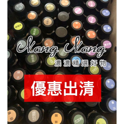 (3)現貨-酸痛特價 多特瑞精油 舒緩霜 乳香 芳香調理 古巴香脂 公司貨 單方精油 複方精油