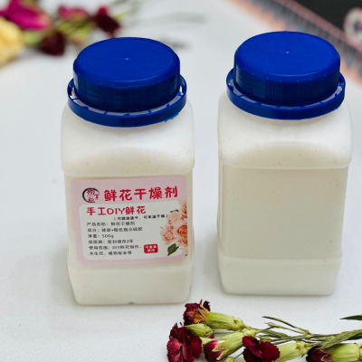 500g鮮花乾燥劑 橙白乾燥劑 永生花作