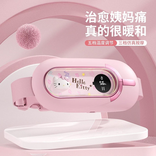 正品 kitty姨媽神器 寶寶腰帶式热敷肚子痛經 大姨媽專用暖宫 女生用