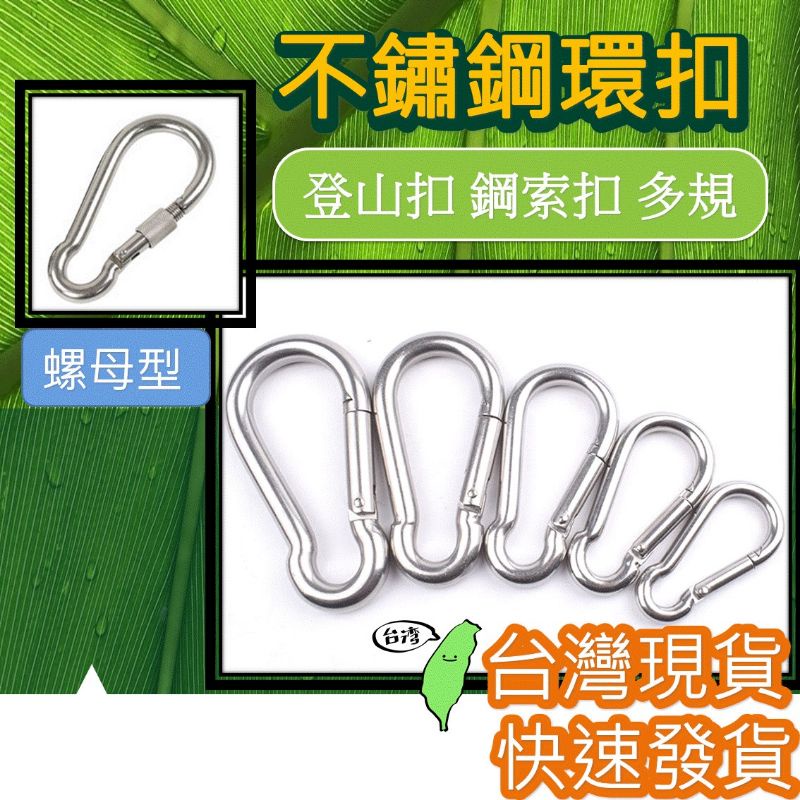 登山扣 [台灣現貨][現貨快發] 水瓶扣 掛鉤帶鎖鋁合金登山扣 露營用 水瓶扣 D形扣