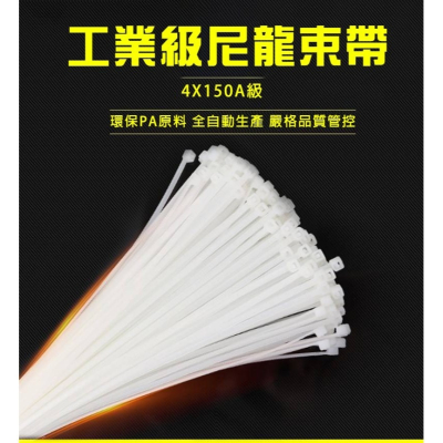 ［K牌束帶］{黑白}｛規格齊全｝每包8元起;尼龍束帶;束線帶;紮線帶;捆綁;整線;1包100條，束帶