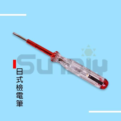 (燦光五金)檢電筆 日式 125-250w B650