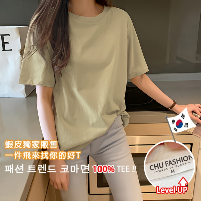 CHU FASHION 正韓國貨 面料保證 純100棉素T 內韓圖細節 落肩感 情侶T 休閒短袖上衣 T恤 素T