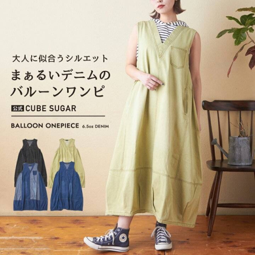 日-復古牛仔氣球背心洋裝-1色