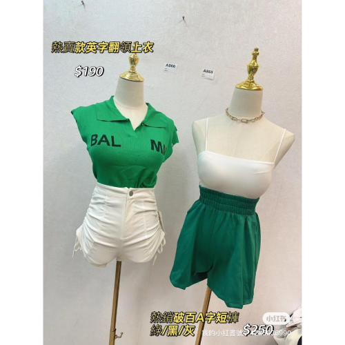 現貨實拍 翻領上衣polo領A字短褲洋裝套裝彩色方塊 ootd aifei
