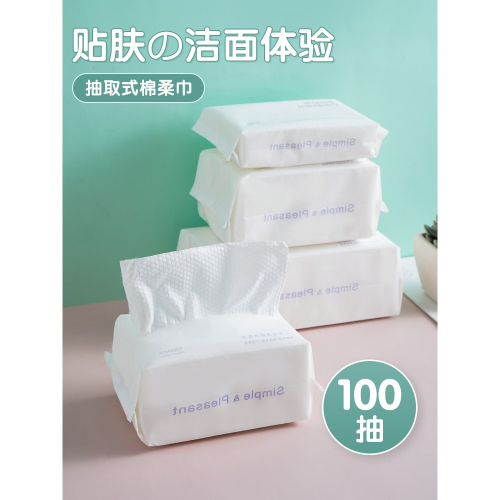 一次性洗臉巾純棉加厚珍珠紋卸妝棉潔面巾抽取式毛巾幹濕兩用化妝