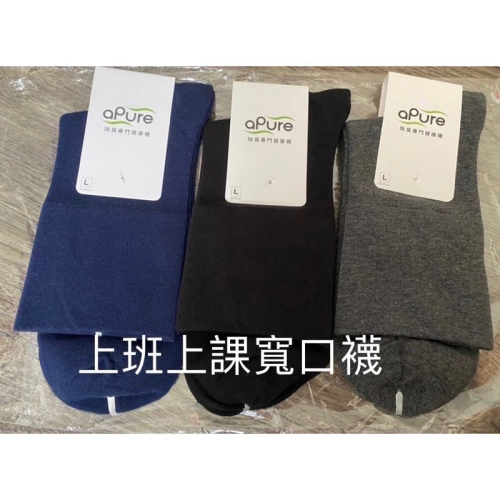 Apure上班上課襪
