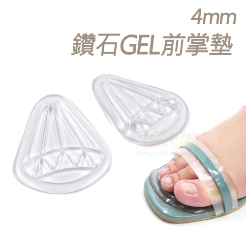 糊塗鞋匠 優質鞋材 D08 4mm鑽石GEL前掌墊 1雙 矽膠前掌墊 高跟鞋前掌墊 涼鞋前掌墊