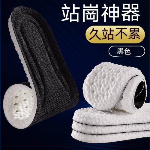 久站鞋墊 鞋墊 爆米花鞋墊 氣墊鞋墊 乳膠鞋墊 矯正鞋墊 BOOST鞋墊 減壓鞋墊 PU鞋墊 鞋墊 踩屎感鞋墊 氣墊