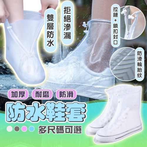 ?下雨不濕鞋?雨鞋套 防滑時尚鞋套 雨鞋套 防水 雨鞋套 防接觸 防滑 加厚 耐磨 止滑 防雨鞋套 防水鞋套 雨鞋
