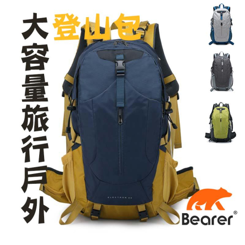 【Bearer】2day 攻頂包雙肩包大容量旅行休閒戶外出差旅遊行李登山書包女背包男送防雨罩 PP-2027