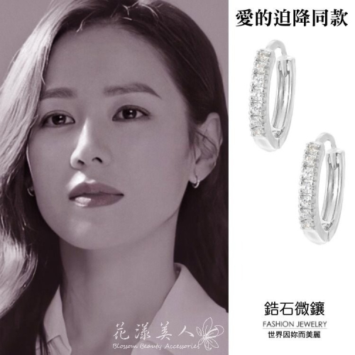 耳環 耳扣 耳圈 易扣耳環 易扣式耳環 韓劇愛的迫降孫藝珍同款 基礎百搭排鑽小圓扣 台灣現貨 ＊花漾美人＊嚴選