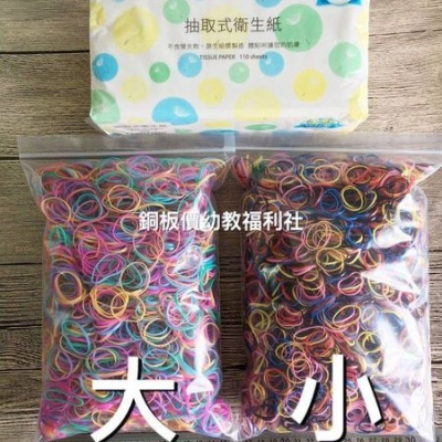 (現貨)綁髮橡皮筋強拉款 180g裝 美髮橡皮筋 綁頭髮橡皮筋 兒童頭髮橡皮筋 小橡皮筋【銅板價幼教福利社】