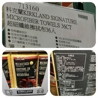 #198 超細纖維擦拭布 36入 科克蘭 抹布 洗車打蠟#713160 好市多 黃色 擦拭布 擦拭 布 Kirkland