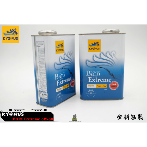 韋德機車精品 日本原裝 KYGNUS KG 機油 賽道油 全合成機油 5W50 KG 機油