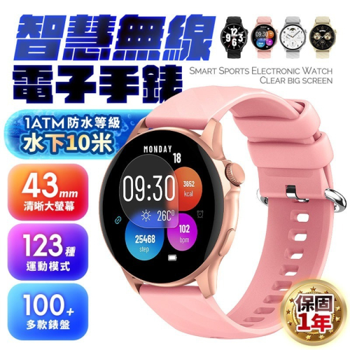 電子手錶 智慧型 防水 運動 手錶 電子 BS6