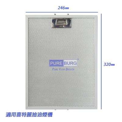 適用 喜特麗 JTL JT-1103 JT-1103XL JT-1105 (3入) 倒T式排油煙機 抽油煙機 濾網 油網
