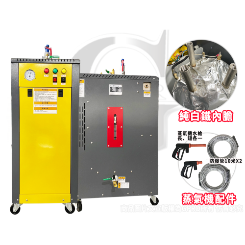 Only商用蒸汽機