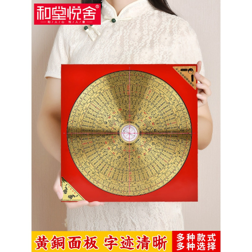 羅盤盤高精度專業銅電木羅盤三元三合羅經儀八卦綜合盤客廳旗艦店
