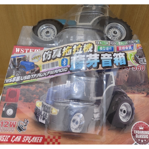 WSTER WS-560 藍芽音箱 / 仿真拖拉機 / 模型擺件 / 震撼音質 / 七彩燈效