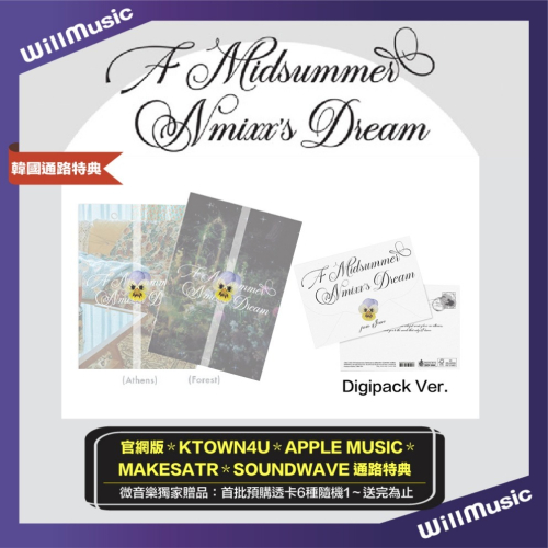 微音樂?現貨 NMIXX - A MIDSUMMER NMIXX S DREAM 單曲三輯