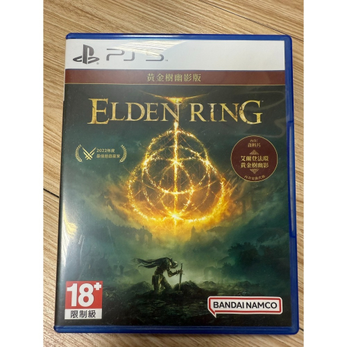 PS5 艾爾登法環