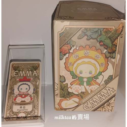 （二手）EMMA 假面舞會系列 弄臣 有盒有卡（未拆袋）