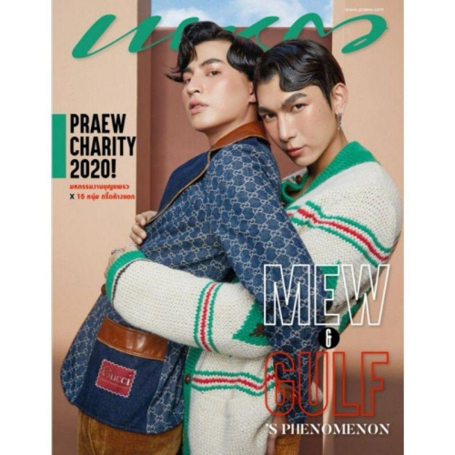 Mew Gulf MG 繆糕 MewSuppasit GulfKanawut PRAEW No.63 雜誌