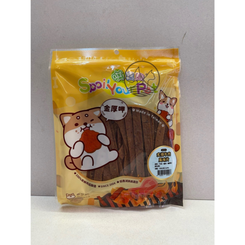 ★JIA★炙燒牛肉風味片 160g/包 寵物 犬 狗 零食 肉乾 肉條 寶貝餌子 哄寶貝