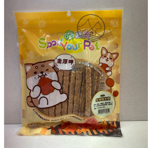 ★JIA★炙燒雞米條 160g/包 獎勵 訓練 零食 點心 零嘴 肉乾 肉條 犬 狗 寶貝餌子 哄寶貝