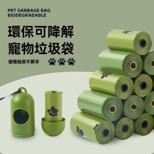 【台灣現貨】狗便袋 可降解 拾便袋 撿便袋 撿狗便 寵物便袋 拾便袋 便便袋 寵物便袋 貓砂袋 貓鏟屎袋