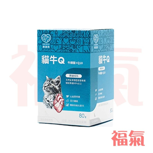 樂健飛 日常補給｜貓牛Q牛磺酸+Q10+NDS 80g/盒