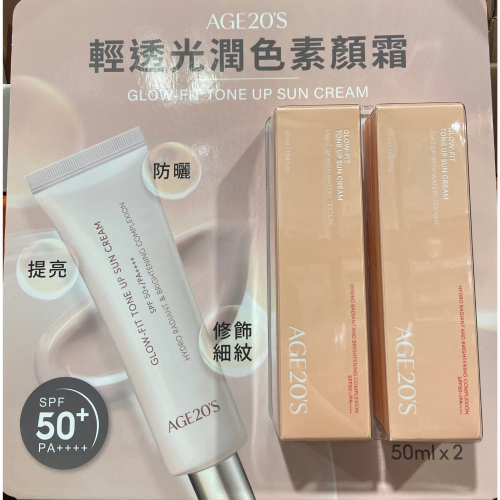 AGE20’s 清透光潤色素顏霜 50毫升X2入 SPF50+/PA++++-吉兒好市多COSTCO代購