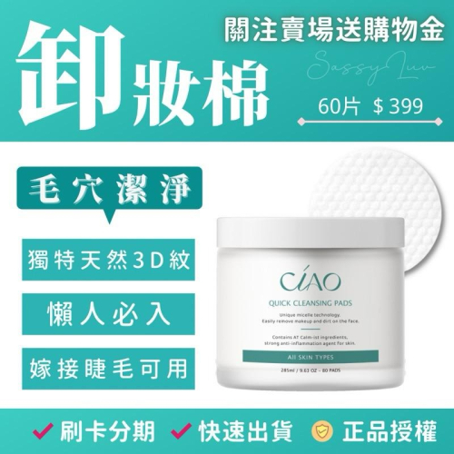 現貨?懶人必備⚠️透明感親膚卸妝棉 毛穴潔淨卸妝棉 日喬恩卸妝棉 黑科技多功能清水卸妝巾✨卸妝小物 卸妝棉