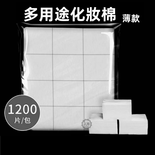 ?現貨?《美館》1200片大容量 化妝棉 卸妝棉 美容專用 美睫 美甲 紋繡 無紡布 美容用品 化粧棉