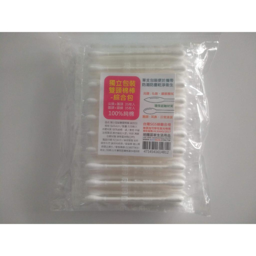 玲瓏小鋪11D【獨立包裝 雙頭棉棒 綜合包 70支】單支包棉花棒 紙軸棉花棒 棉棒 化妝棒 一次性雙頭棉棒