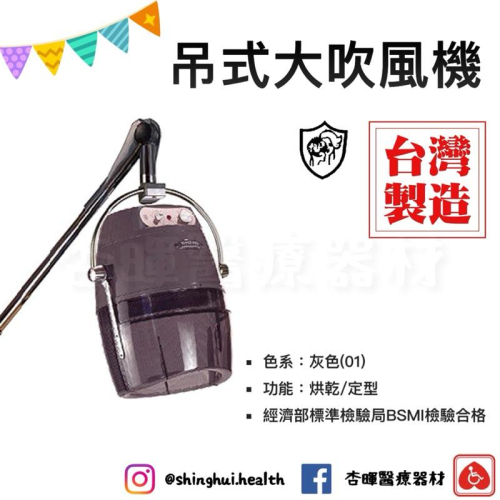 ❰免運❱ 吊式旋鈕式大吹風機 DE-503AL-01 典億電機大廠 美容儀器 開業設備 美膚 美容美髮