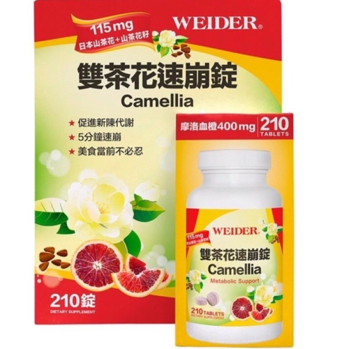 好市多代購 威德雙茶花速崩錠