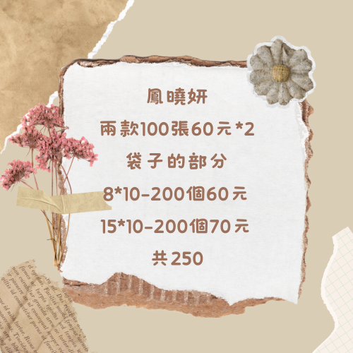 鳳曉妍