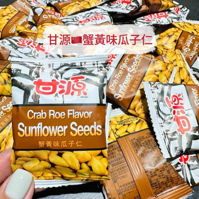 ?獅賣特實體店面 【單包】甘源 蟹黃味瓜子仁 點心 零嘴 下酒 零食 瓜子仁 葵花子仁 10g