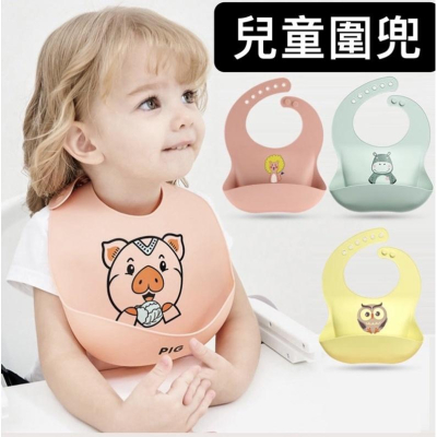 [BJ商城］台灣現貨?? 韓國同款圍兜 軟矽膠防水圍兜 立體防水圍兜 嬰兒吃飯圍兜兜 寶寶圍兜兜 兒童圍兜 圍兜兜