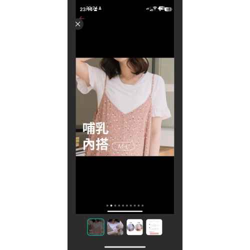 旋轉拍賣冰絲上衣