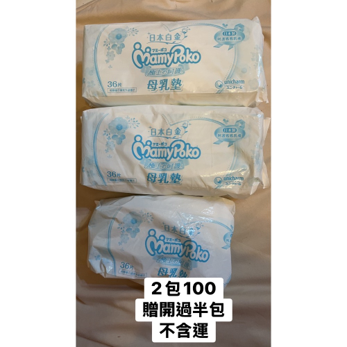 白金母乳墊