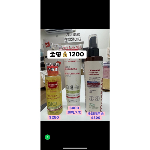 慕之恬廊孕膚油