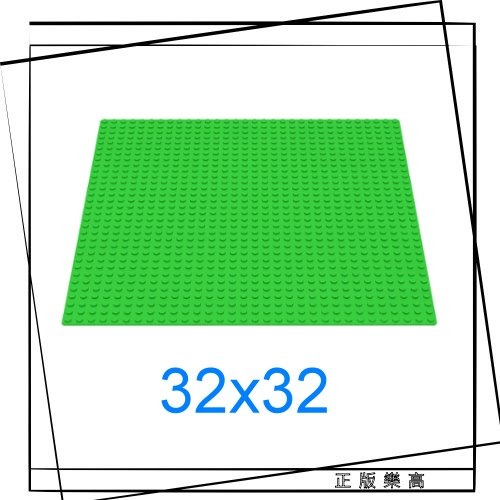 正版樂高LEGO零件(全新) 3811 底板 Baseplate 32 x 32 亮綠色