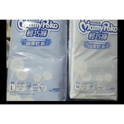 【尿布】藍滿意輕巧褲XL 不集點