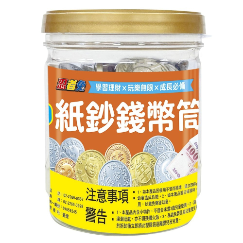 【樂在生活館】幼福 忍者兔紙鈔錢幣筒