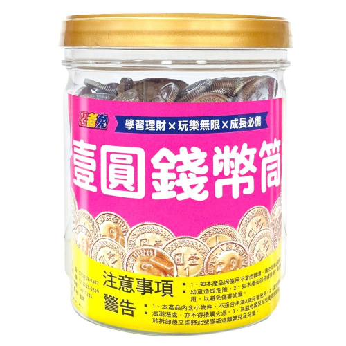 【樂在生活館】幼福 忍者兔壹圓錢幣筒