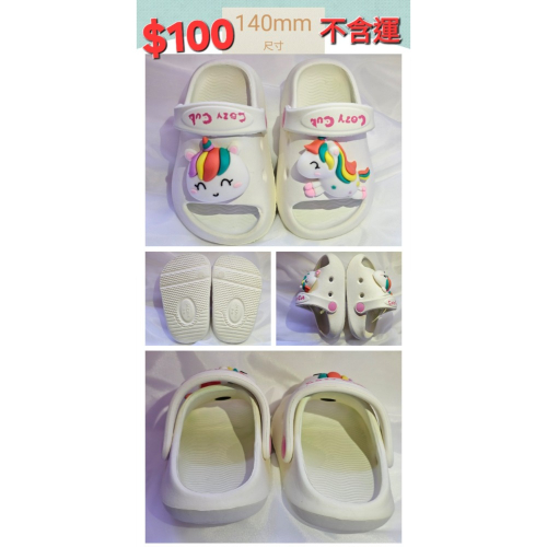 彩虹小馬涼拖鞋款140mm
