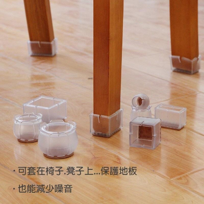 [BJ商城］台灣現貨??台灣現貨 椅腳墊/保護墊/桌腳墊/防噪音/防刮